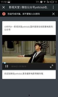 天堂网迅雷在线观看,畅享高清影视盛宴  第1张